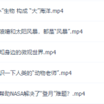 萌眼看世界之用微观视角看奇趣科学世界